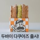 마일더스