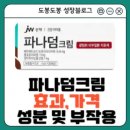 제이더블유신약(주) 이미지