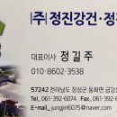 (주)정진산업 이미지