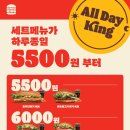 버거킹 경산중방DT점 이미지