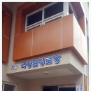 상골 경로당 이미지