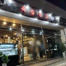 삼오세탁소 이미지