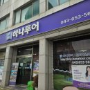 (주)하나여행사 네이버블로그