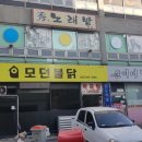 신동당구장 이미지