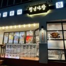 청년다방 계룡엄사점 이미지
