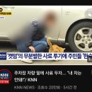 집사님들ㅜㅜ 길고양이 밥셔틀을 매일 해내기 위해 조금 더 눈치껏 밥을주고 대처해야합니다 이미지