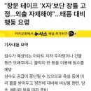 "창문 테이프 'X자'보단 창틀 고정...외출 자제해야"...태풍 대비 행동 요령 이미지