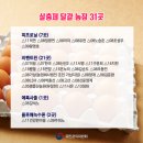 벧엘농장2 이미지