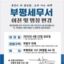 북인천세무서 이미지