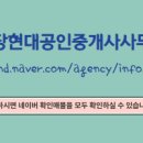 현대공인중개사사무소 이미지