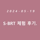 사)신호등도움회 | [일기] 240519