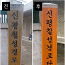 신평경로당 이미지