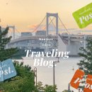 레인보우호텔(Rainbow Hotel) | 도쿄 야경명소 레인보우 브릿지 야마시타 혼키우동 저녁추천