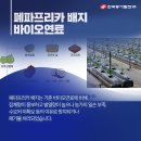 ㈜바이오에너텍 이미지