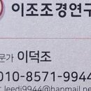 이조산업