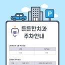 뚜레쥬르병점중심상가
