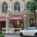[홍콩] 도심 속 평화, ‘성요한 대성당’ 방문 후기 | 홍콩 자유여행 필수 코스
