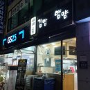 김밥전문공간얌얌 이미지