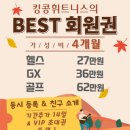 몸짱휘트니스 이미지