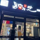 [양산맛집] 사송맛집 양산고깃집 &lt;돈의맛숯불갈비&gt; 할인 이벤트