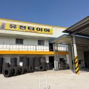 유천 타이어 네이버블로그