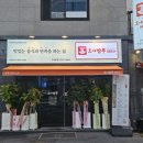 1650 | 부산 구서동점심 가성비 신상 맛집 호야짬뽕1650