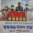 행복채움 이미지