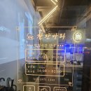 느낌이좋아 | 배방 야장 느낌 술집 '잔잔바리' 내돈내산 후기