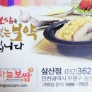 돈통마늘보쌈삼산점 이미지