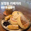 기흥구보정동주민센터_R2 | 보정동 카페거리 젠젠 보정동카페거리점 수플레 케이크 솔직후기