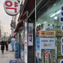 일동한미약국 이미지