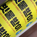 음봉산동종합복지관 | &#39;빗물받이 침수예방&#39; 바닥스티커 제작 및 납품(feat. 아산시 음봉산동종합사회복지관)