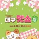펫쇼니