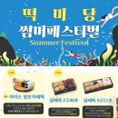 현주떡집 이미지