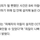 "CCTV에 찍혔다"..90대 치매노인 성폭행한 60대 구속영장 이미지