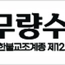 수종목장 이미지