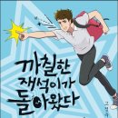 재석 티스토리