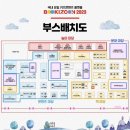 [수원컨벤션센터/수원마이스터즈 5기] 북키즈콘 관람 후기 &amp; 팀 미션 - 전시회 단체 관람 후기
