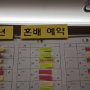 해뜨는부페 | 성당 혼인미사 추첨 계약 후기 (예약금 인상, 당일 눈치싸움, 피로연 부페아리스 무료시식 솔직후기★)