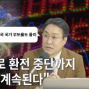 진성준의원 曰&#34;계엄 후 오늘까지 144조 날아갔다.&#34; 이미지