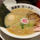 야리1길 | [맛집추천] 노원 웨이팅 있는 진한 국물이 일품인 일본 라멘 맛집 멘야리 본점