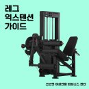 COCOFIT 피트니스 네이버블로그