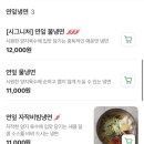 GS25 분당오리역점 | 분당/구미동 맛집 부대찌개 우주부대찌개 운동 후 다녀온 후기