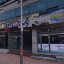 사회복지법인 나천복지회 나천한의원 이미지