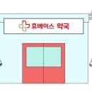 태양약국 이미지