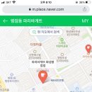 파리바게뜨화성병점 이미지