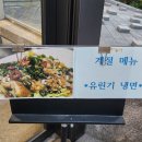 복성각 - 서대문구 명물1길 24 | 복성각
