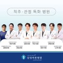 삼성바른병원 이미지