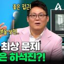 [선공개] ☆난이도 최상 문제☆ 다들 고군분투하는 가운데 가장 먼저 답을 찾아낸 하석진?! | 브레인 아카데미 2 회 이미지