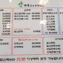 모가염소탕 이미지